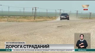Трасса Жезказган-Петропавловск нуждается в ремонте