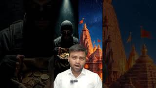 Ram Mandir Donation Scam? 😱 | राम मंदिर में करोड़ों की चोरी! 🚨| #RammandirScams #news #sutez