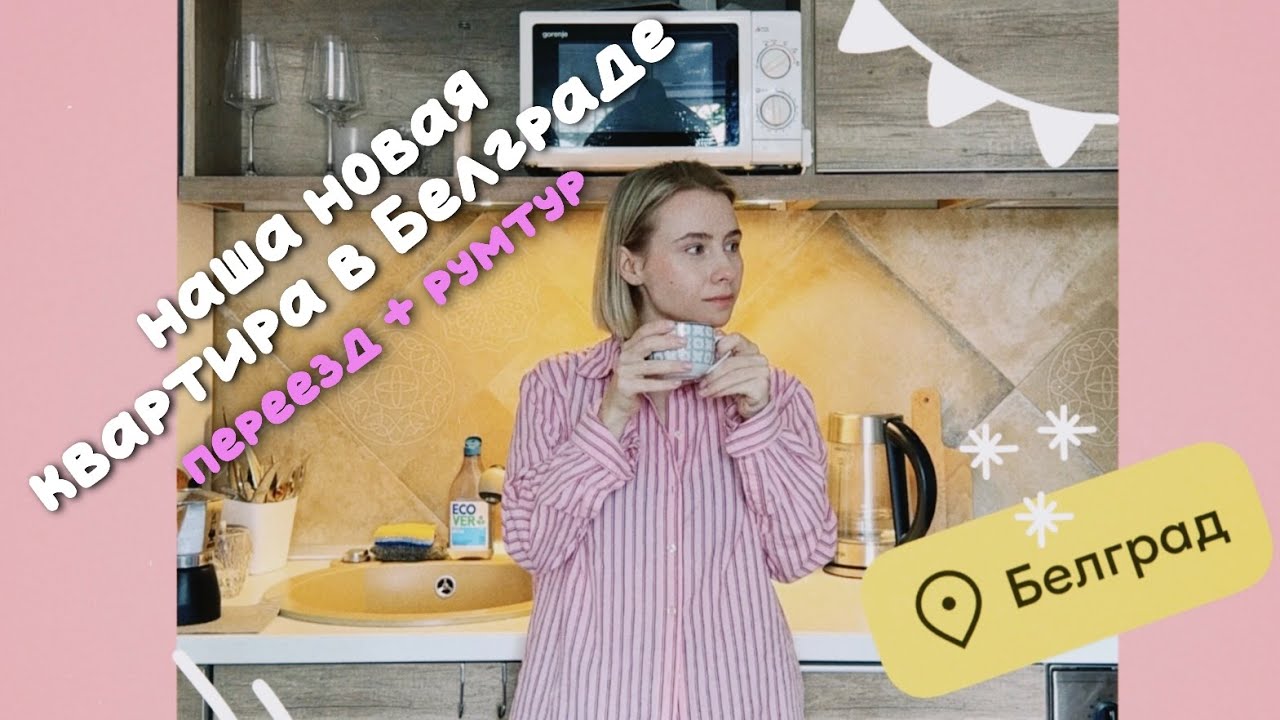 мы искали подходящую квартиру ПОЛГОДА.. и нам очень повезло