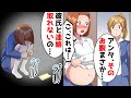 中2娘を妊娠させたクズ彼氏。「結婚するから大丈夫」と言って、いざ妊娠が発覚すると音信不通に…