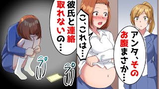 中２娘を妊娠させたクズ彼氏。「結婚するから大丈夫」と言って、いざ妊娠が発覚すると音信不通に…