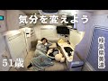 空の巣症候群!?こんな時こそ自分の好きを大切に。50代看護師と犬1匹のいつもと違う車中泊。うだつの上がる街並み/湯の華RVパーク/ハッピーワン
