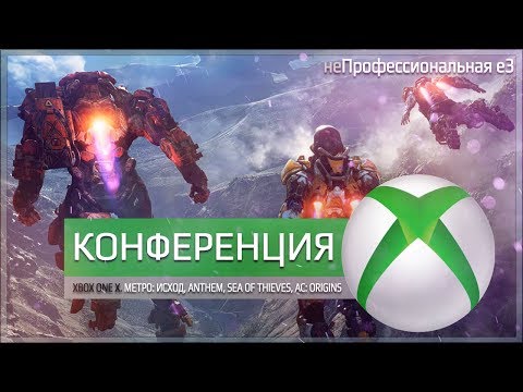 Video: E3: Molyneux Razkriva Med MS Konf?