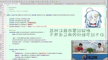 [Android]423.收藏音乐功能(4).mp4