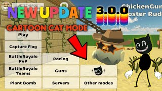 NEW CARTOON CAT MODE || CHICKEN GUN NEW UPDATE V3.0.0 || Чикен Ган 3.0.0 || AD TECH ||