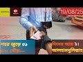 জেমের শহরে ৩১ km চালিয়ে কতো ইনকাম করলাম আজকে ?   #rideshare #uber #pathao #motovlog #tips #youtube