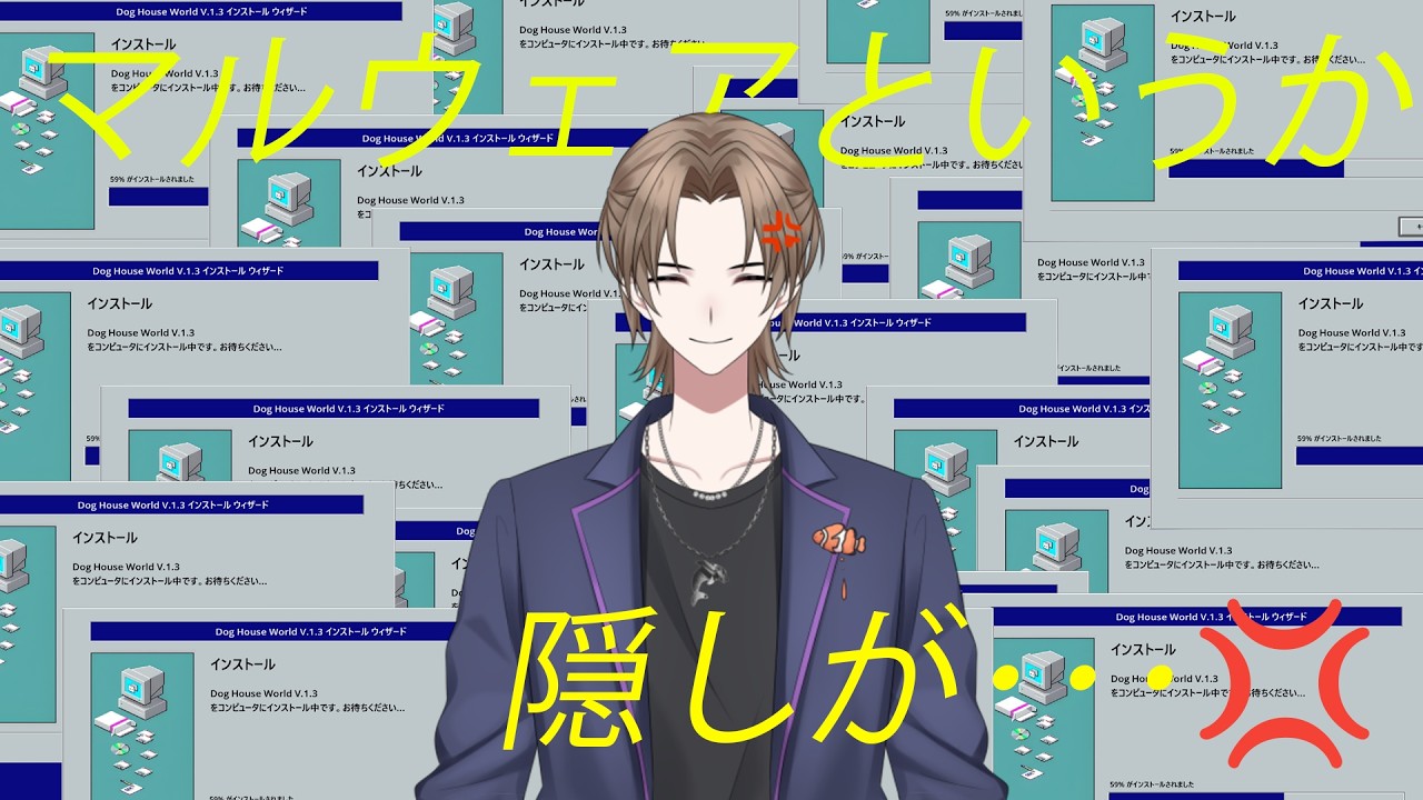 マルウェアは................やば............い........#2【ゲーム実況】【初心者】
