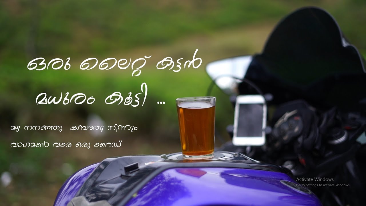ചേട്ടാ ,ഒരു ലൈറ്റ് കട്ടൻ മധുരം കൂട്ടി , വാഗമണ്ണിലെ കിടിലൻ കാലാവസ്ഥ | Rainy ride to vagamon| cumbum