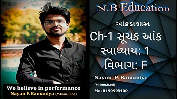 12 state Ch-1 સૂચક આંક સ્વાધ્યાય: 1 વિભાગ: F