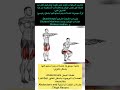 تمرين السكوات تمرين سكوات تمارين الساقين عضلات امام تغذية رياضة حياة صحة Fyp Foryou 