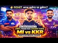 MI vs KKR Dream11 Prediction 💥 2nd Match | 100% Winning Team 🔥