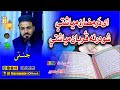 Pashto HD 2025 Best Naat || Ai Da Ramdan Myasty || Janati