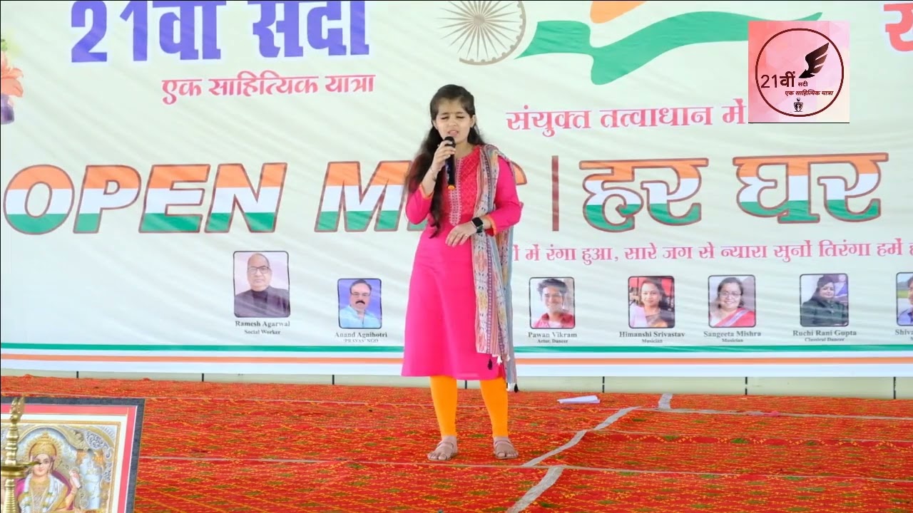 Puja Khatri Singing Performance| 