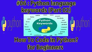 #06 : Python language keywords (Part 02) | How to code in Python  |