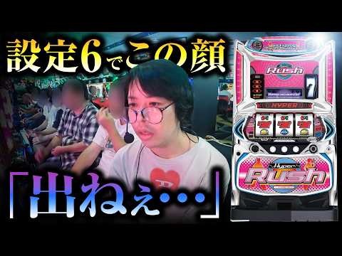 【パチスロ ハイパーラッシュ】超優良店で高設定をぶん回した結果…【パチスロ 実践】【ペカるTVZ】