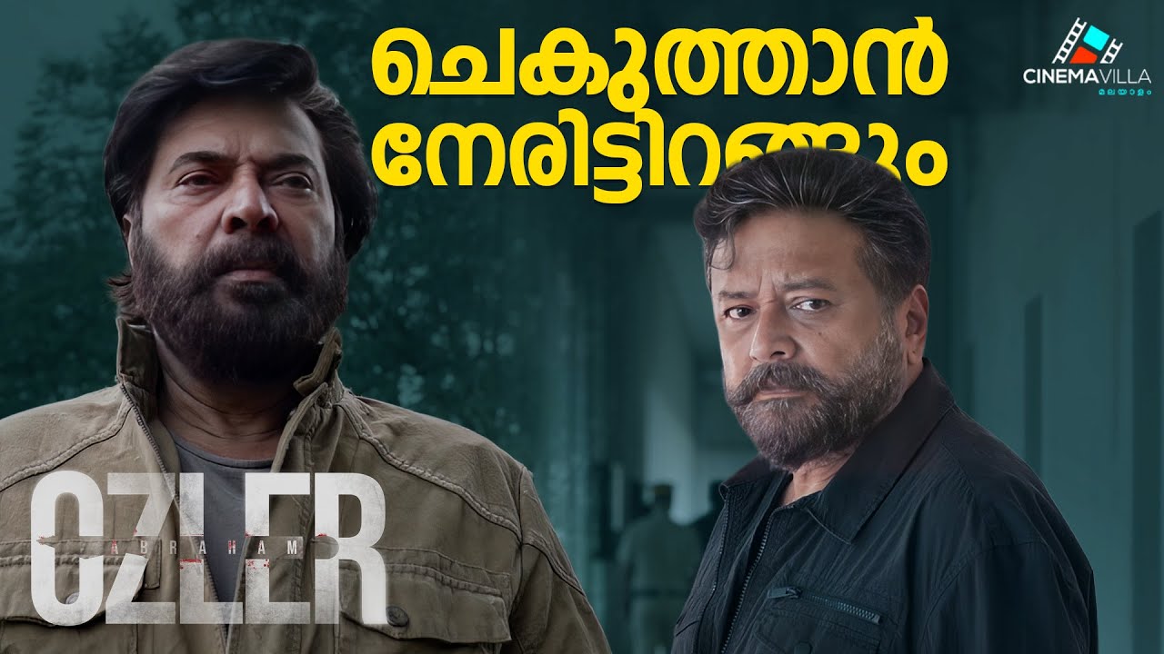 ചിലപ്പോ ചെകുത്താൻ നേരിട്ടിറങ്ങും | Abraham Ozler | best crime Thriller movie| 
