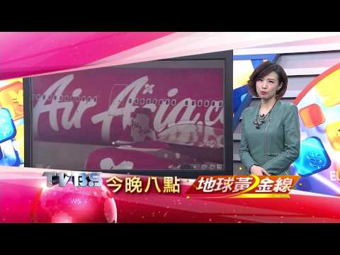 2014/12/31地球黃金線-連假出國  三萬玩翻天