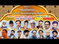 Mahfile mushaira wa yade munawar rana pihani hardoi 2612024 all india mushaira adab mushaira media