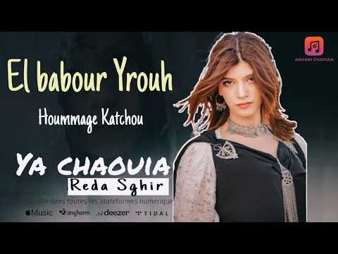 Reda Sghir 2022 - افضل اغنية شاوية لكاتشو البابور يروح يروح