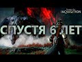 Поиграл в Dragon Age Inquisition в 2021 | Впечатления