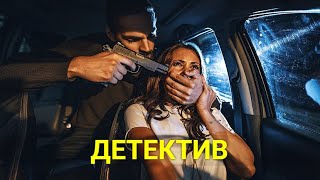 ЖИЗНЬ НА ВОЛОСКЕ (детектив) | ЛУЧШИЕ ФИЛЬМЫ