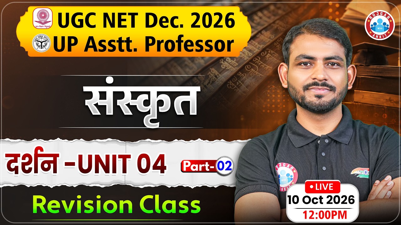 UGC NET Dec 2026 | UP Assistant Profossor Sanskrit | दर्शन वेद Unit - 4 Part- 02 | Revision Class