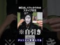 神引きしてウッキウキのスネイプ先生