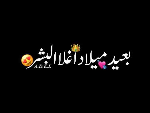 اغنية حضر حالك يا قمر لتكون انت الهدية علي شاشة سوداء اجمل فديو