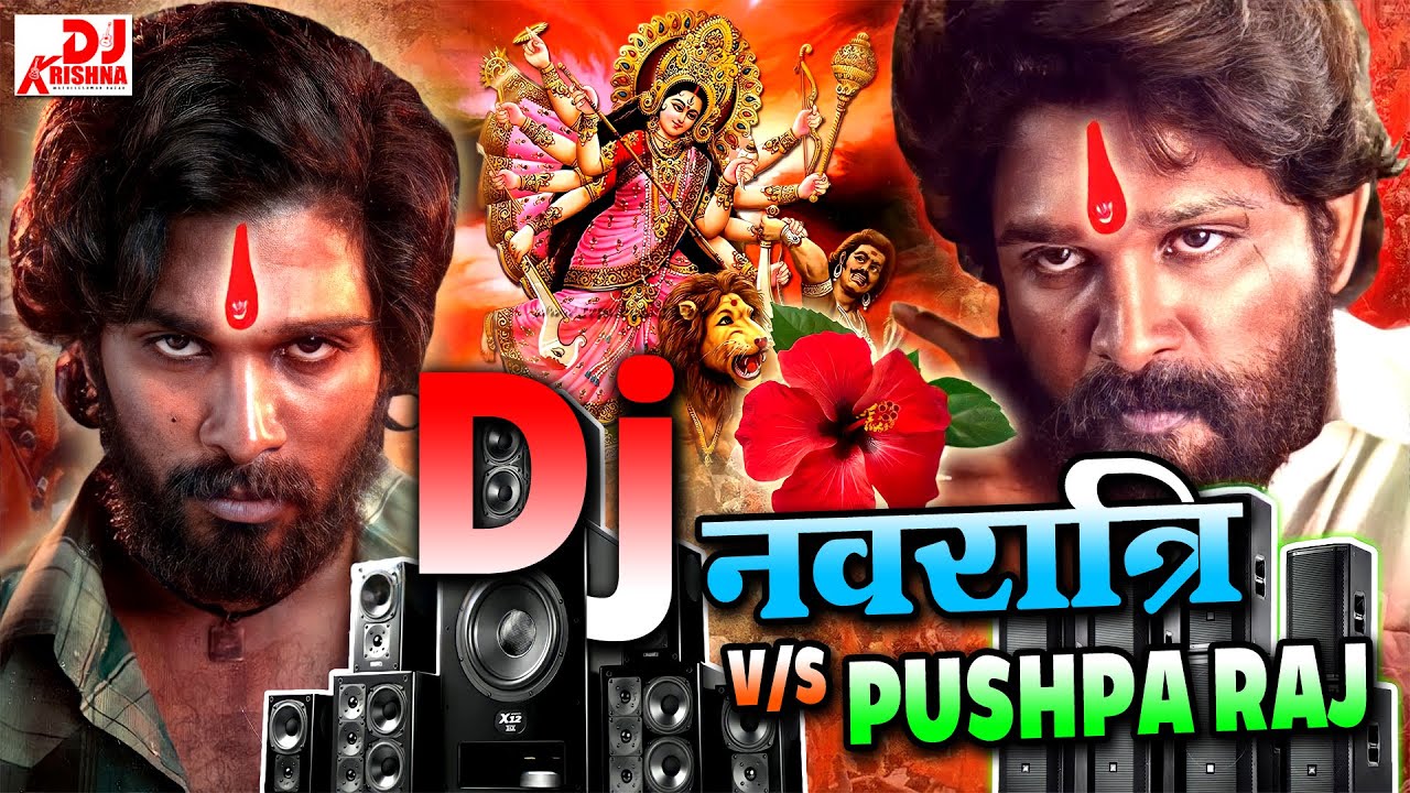 Durga Puja Vs Pushpa Raj | Jai Mata Di | Navratri Vs Pushpa Raj Dj Song | Navratri Dj Song 2025