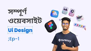 সম্পূর্ণ ওয়েবসাইট ডিজাইন | EP-1 | Full Website Ui Design Bangla Tutorial | Figma | Ratul Ahmed screenshot 2