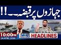 Islamabad Talks 2.0 | Irani FM Visit Pakistan | Trump Surprise  | 10 PM News Headlines| SAMAA TV