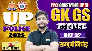 UP Police 2025 | Static GK Practice Set #32, Static GK for UP Police, UPP GK GS Ankit Chaudhary Sir