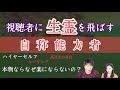 【壮絶】生霊や低級霊を擦り付けられた被害報告【天川龍一の日常】