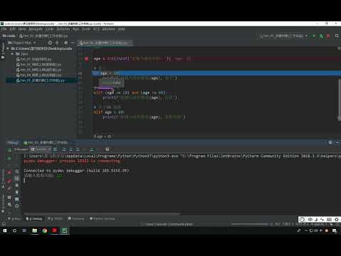 if语句：4.9 elif的执行流程