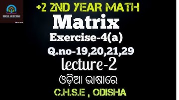 Matrix Exercise 4 (a) Q.no-19,20,21,29 || Elements of mathematics || +2 2nd year math|| Lecture 13