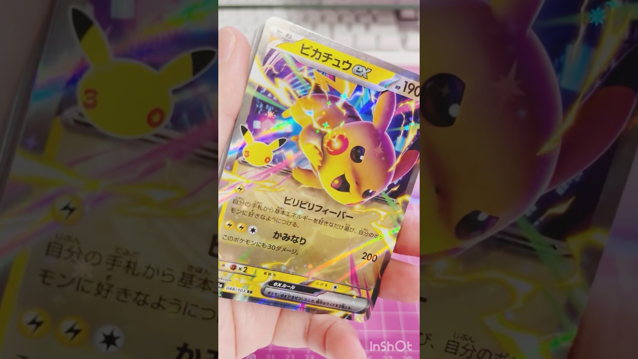 【ポケモン】30周年!!!#ポケモン #ポケカ #カード