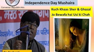 Zia Baghpati -Baghpat Kavisammelan & Mushaira 2016