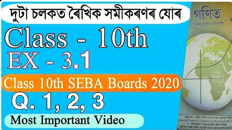 Class 10th Maths// Ex - 3.1 // দুটা চলকত ৰৈখিক সমীকৰণৰ যোৰ// Chapter 3 // SEBA, CBSE, part 2
