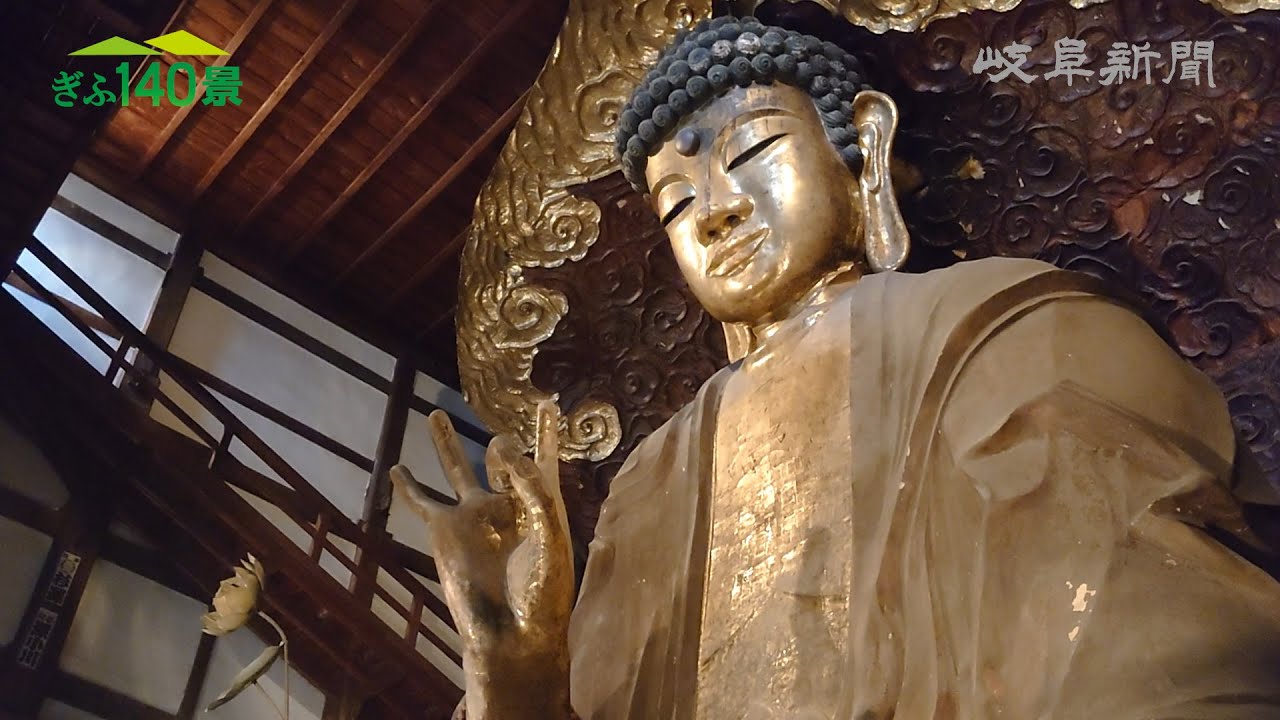 ぎふ１４０景 岐阜大仏 岐阜市 Youtube