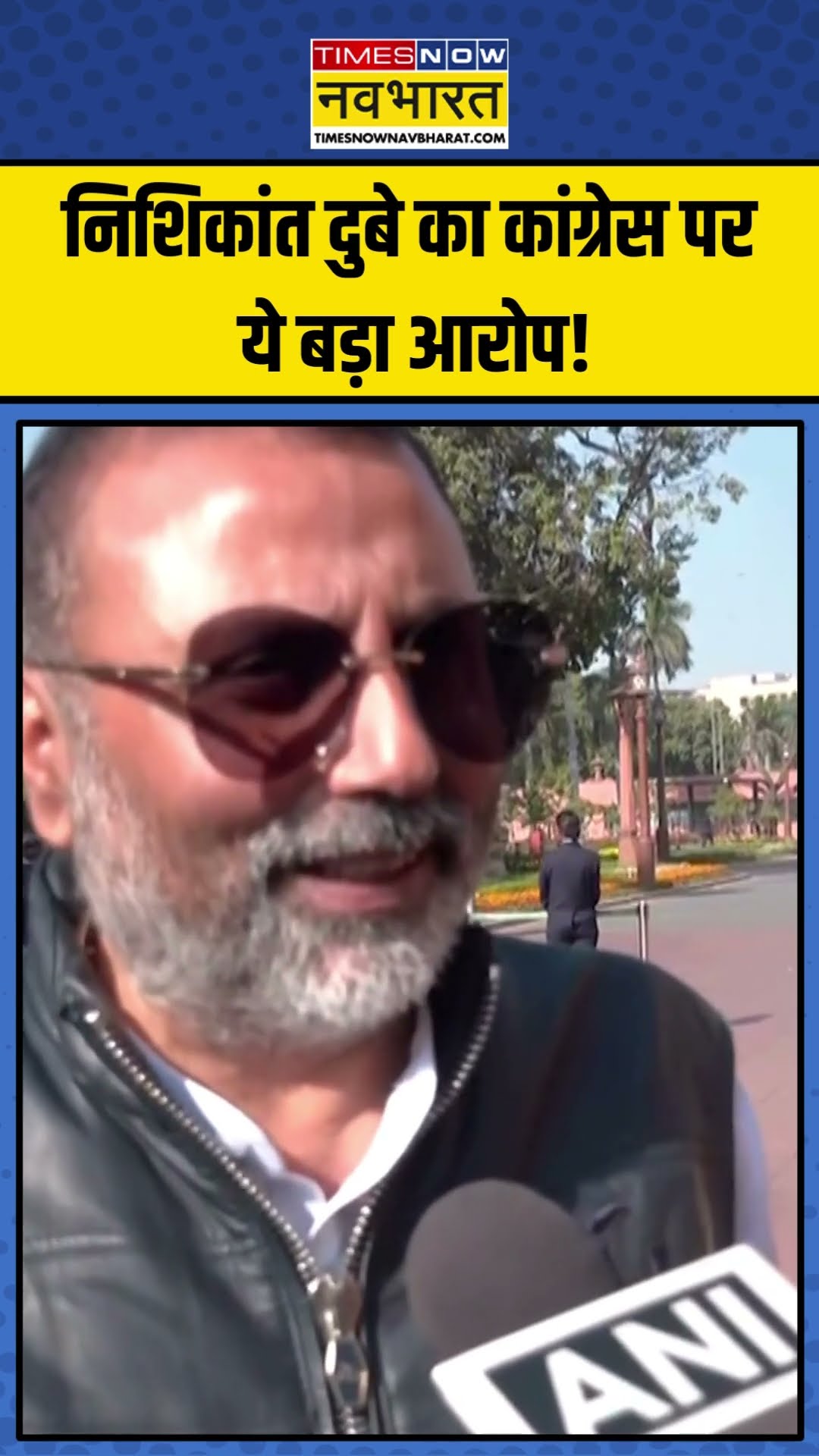 Nishikant Dubey का Congress पर ये बड़ा आरोप! | #shorts #nishikantdubey