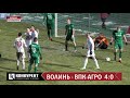 Луцька “Волинь” перемогла ВПК-Агро 4:0. Огляд матчу