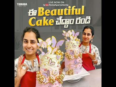 watch me make this beautiful cake!! #cakemaking#aparnavarma#cakemakingintelugu#cakedecorating#cake