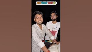 Student Life 😆|Shubham Singh Sp | #shortscomedy #gf #friend #bundelkhandivideo