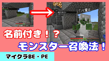 マイクラswitch対応コマンドmob出現