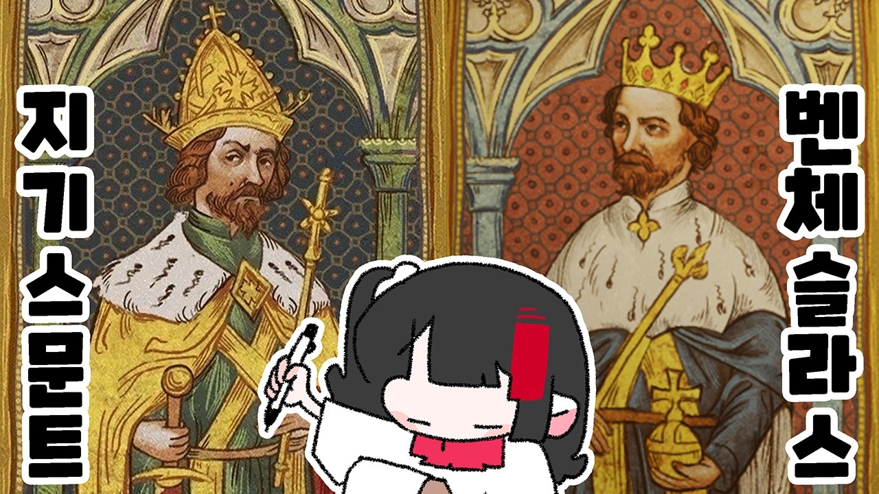 2026. 02. 23 / ::저스트채팅:: 체코, 중세시대 역사에 대해