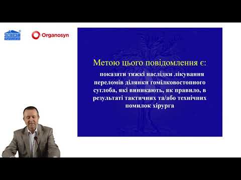 Тактика хірургічного лікування інфекційних ускладненнях в ділянці гомілковостопного суглоба