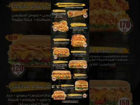 منيو مطعم بازوكا في زهراء المعادي