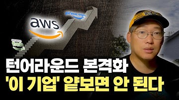 “서사가 아닌 펀더멘털로 증명 중” 비관론을 뚫고 돌아온 
