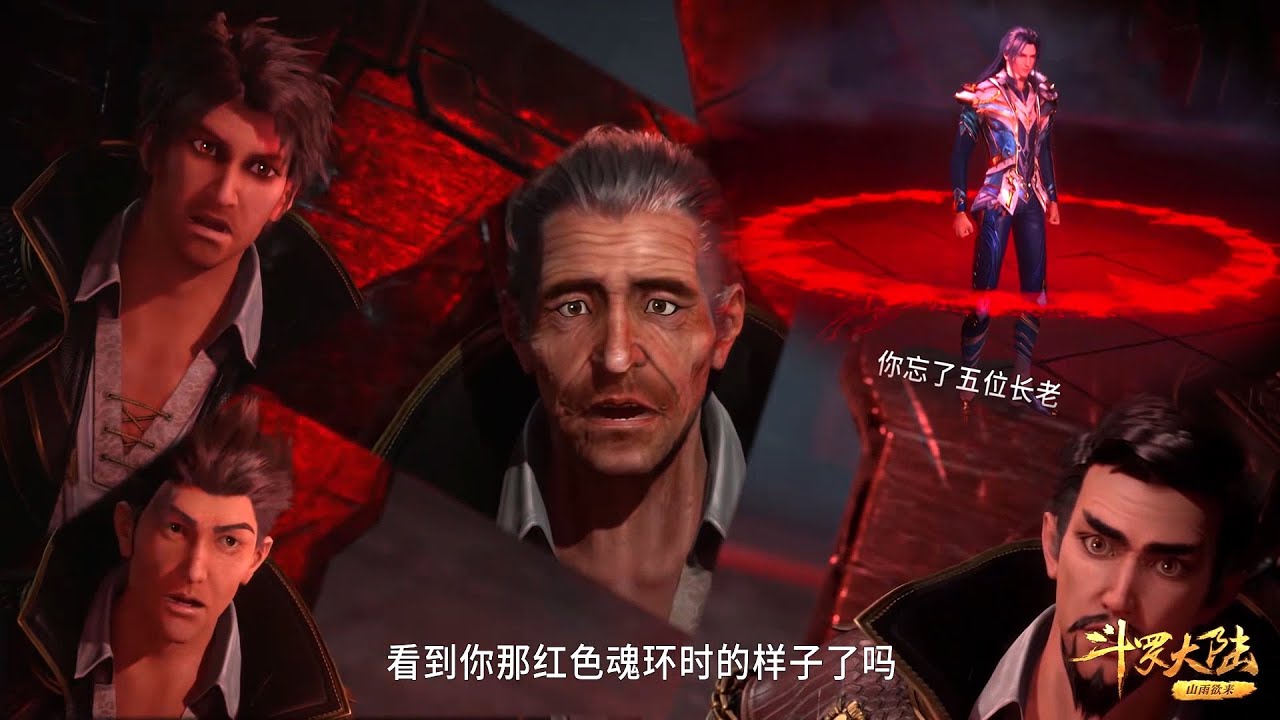 🌱唐三60级获得十万年魂环惊掉昊天宗五大长老下巴!唐三习得昊天宗秘籍昊天九绝!【斗罗大陆 Soul Land】 - YouTube