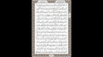 فضيلة الشيخ / محمود علي البنا/سورة  الرعد / الجزء الثالث عشر  الآية 14 – 18 صفحة (251_604)